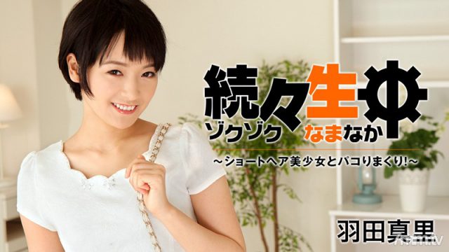 หนังxญี่ปุ่น ดาราสาวสวยสุดน่ารัก นัดเย็ดกับแฟนหนุ่ม ไม่เซ็นเซอร์