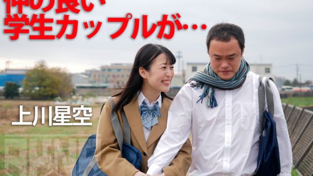 หนังโป๊ญี่ปุ่น ข่มขืนแฟนสาวต่อหน้าคนรัก